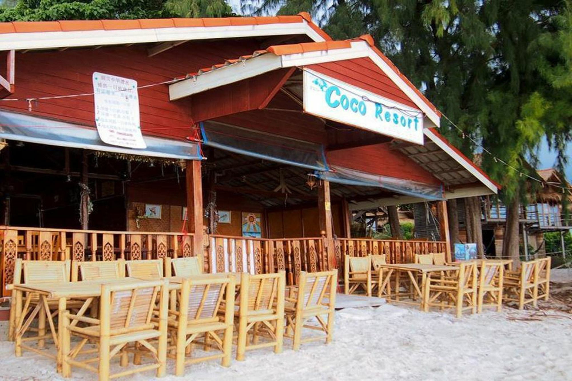 Coco Beach Bungalows 코 리페 외부 사진