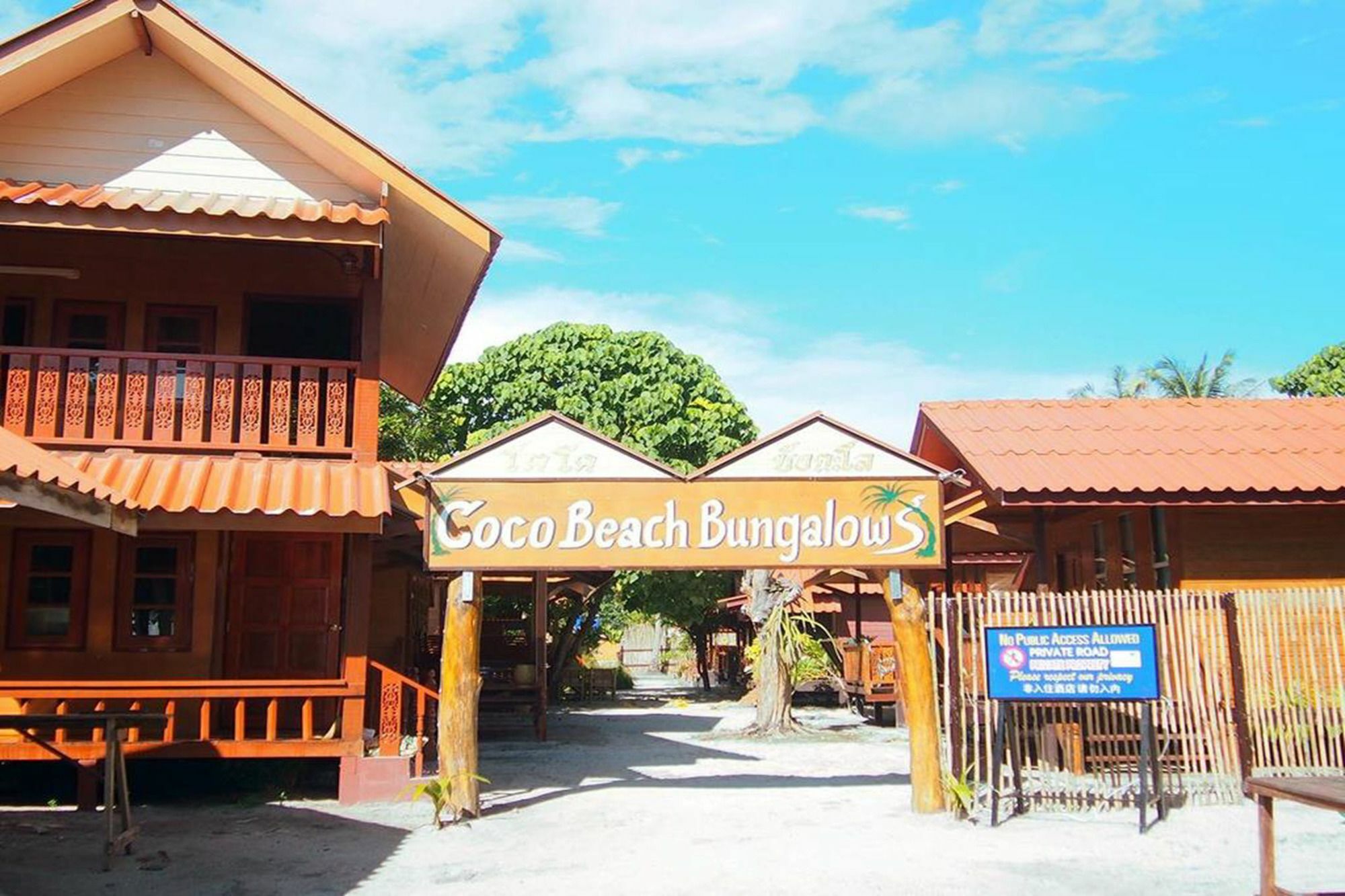 Coco Beach Bungalows 코 리페 외부 사진